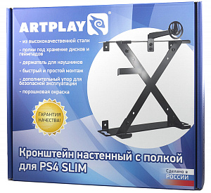 купить PS 4 Кронштейн на стену металлический Artplays мод5 для  Playstation Slim(дер науш., геймпад, диски)