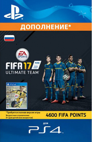 купить Дополнение FIFA 17 - 4 600 Points (PS4-цифровая версия)