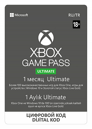 купить Xbox Game Pass Ultimate. Абонемент на 1 месяц (Цифровая версия)