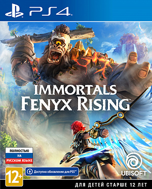 купить Immortals: Fenyx Rising (ex Gods & Monsters) (PS4)