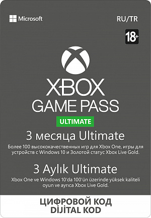 купить Xbox Game Pass Ultimate. Подписка на 3 месяца (Цифровая версия)