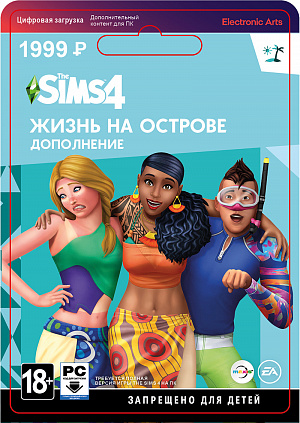 купить The Sims 4: Жизнь на острове (PC-цифровая версия)