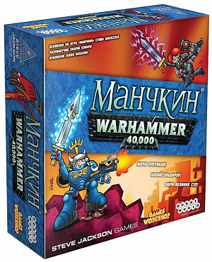 купить Настольная игра Манчкин: Warhammer 40 000