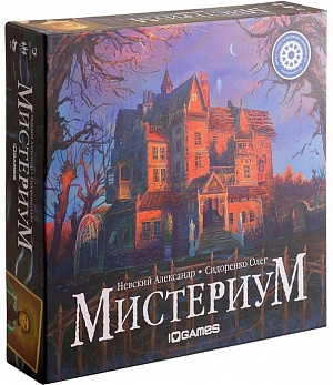 купить Настольная игра Мистериум