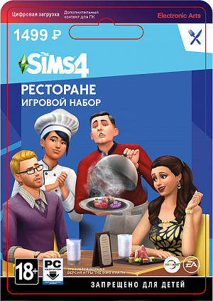 купить The Sims 4: В ресторане (PC-цифровая версия)