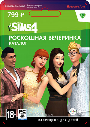 купить The Sims 4: Роскошная вечеринка (PC-цифровая версия)