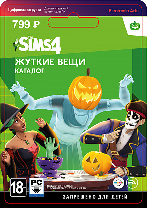 купить The Sims 4: Жуткие вещи (PC-цифровая версия)