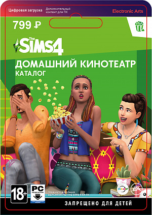 купить The Sims 4: Домашний кинотеатр (PC-цифровая версия)