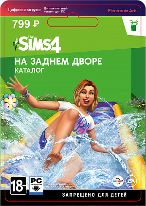 купить The Sims 4: На заднем дворе (PC-цифровая версия)