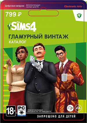 купить The Sims 4: Гламурный винтаж (PC-цифровая версия)