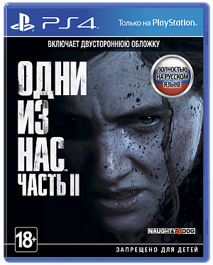 купить Одни из нас: Часть II (The Last of Us Part II) (PS4)