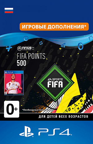 купить FIFA 20 Ultimate Team - 500 FUT Points (PS4-цифровая версия)