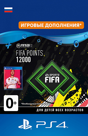 купить FIFA 20 Ultimate Team - 12 000 FUT Points (PS4-цифровая версия)