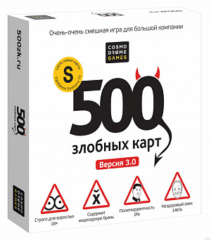 купить Настольная игра 500 злобных карт. 3-е издание