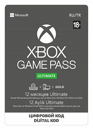 купить Xbox Game Pass Ultimate. Подписка на 12 месяцев (Цифровая версия)