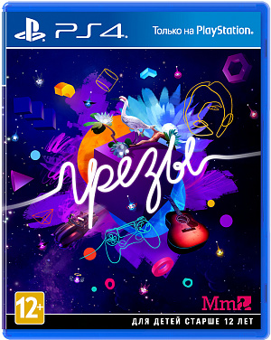 купить Грезы (Dreams) (PS4)