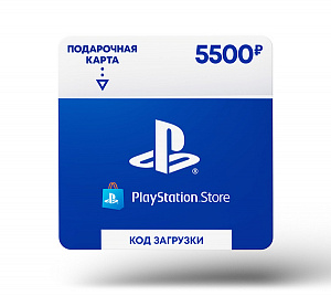 купить Карта пополнения электронного бумажника PlayStation Store на 5 500 рублей (Цифровая версия)