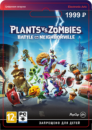 купить Plants vs. Zombies: Битва за Нейборвиль (PC-цифровая версия)