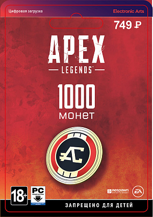 купить Apex Legends: игровая валюта – 1 000 монет (PC-цифровая версия)