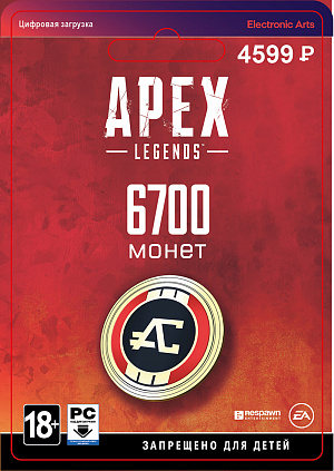 купить Apex Legends: игровая валюта – 6 700 монет (PC-цифровая версия)