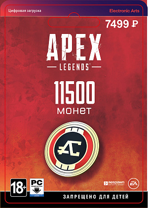 купить Apex Legends: игровая валюта – 11 500 монет (PC-цифровая версия)