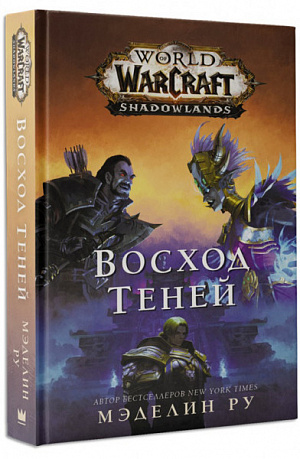 купить World of Warcraft – Shadowlands: Восход теней