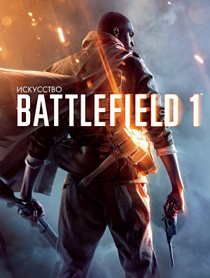 купить Артбук Искусство Battlefield 1