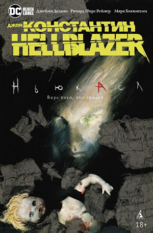 купить Джон Константин. Hellblazer – Ньюкасл (Комикс)