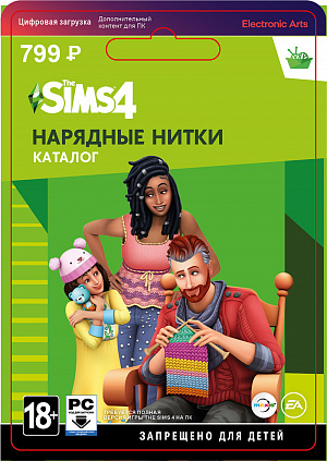 купить The Sims 4: Нарядные нитки. Каталог (PC-цифровая версия)