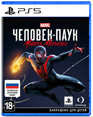 купить Marvel Человек-Паук (Spider-Man): Майлз Моралес (Miles Morales) (PS5)