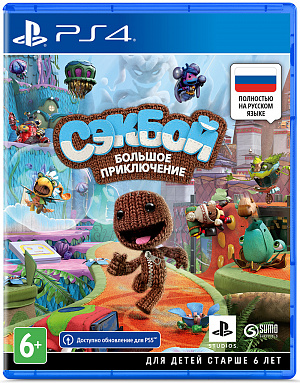 купить Сэкбой: Большое приключение (Sackboy: A Big Adventure) (PS4)