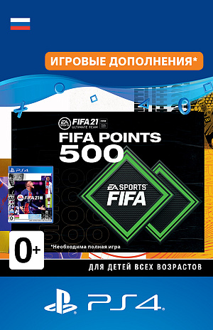 купить FIFA 21 Ultimate Team – 500 FUT Points (PS4-цифровая версия)