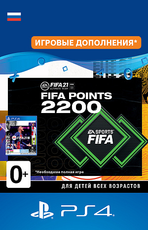 купить FIFA 21 Ultimate Team – 2 200 FUT Points (PS4-цифровая версия)