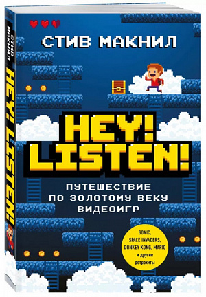 купить Hey! Listen! – Путешествие по золотому веку видеоигр