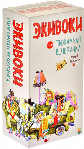 купить Настольная игра Экивоки – Пижамная вечеринка