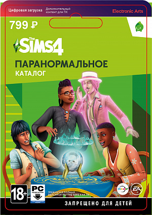купить The Sims 4 – Паранормальное. Каталог (PC-цифровая версия)