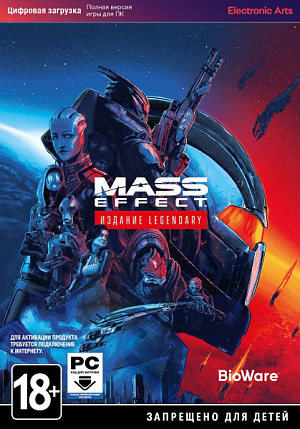 купить Mass Effect – Legendary Edition (PC-цифровая версия)