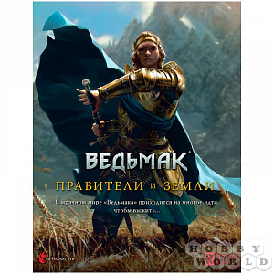 купить Настольная ролевая игра Ведьмак – Правители и земли