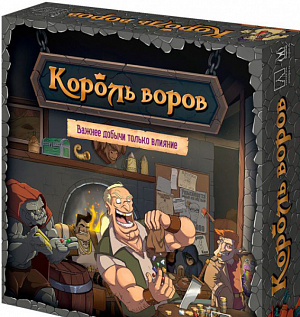 купить Настольная игра Король воров