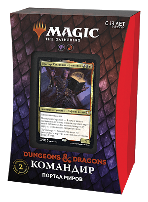 купить Magic: The Gathering – Приключения в Забытых Королевствах. Колода Commander Deck: B (на русском языке)