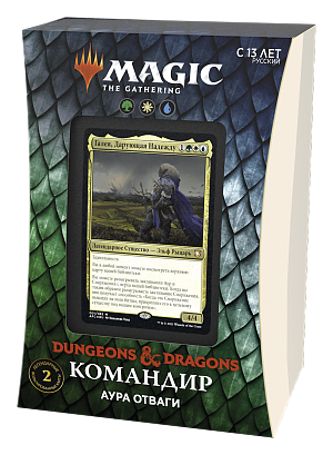 купить Magic: The Gathering – Приключения в Забытых Королевствах. Колода Commander Deck: C (на русском языке)