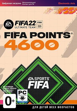 купить FIFA 22 Ultimate Team – 4 600 очков FIFA Points (PC-цифровая версия)