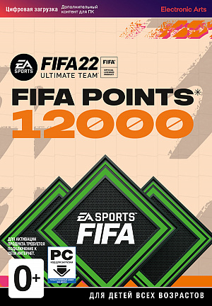 купить FIFA 22 Ultimate Team – 12 000 очков FIFA Points (PC-цифровая версия)