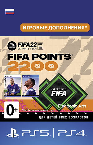 купить FIFA 22 Ultimate Team – 2 200 FIFA Points (PS4-цифровая версия)