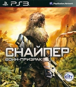 купить Снайпер. Воин-призрак (PS3) (GameReplay)