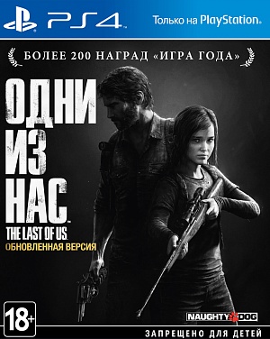 купить Одни из нас (The Last of Us ) (PS4) (GameReplay)