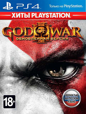 купить God of War 3. Обновленная версия (Хиты PlayStation) (PS4)