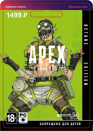 купить Apex Legends: Octane Edition (PC-цифровая версия)