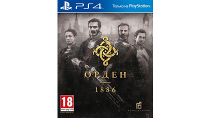 Купить Орден 1886 (PS4) (GameReplay)