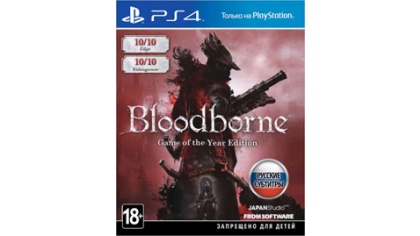 Купить Bloodborne: Порождение крови. Game of the Year Edition (PS4) (GameReplay)